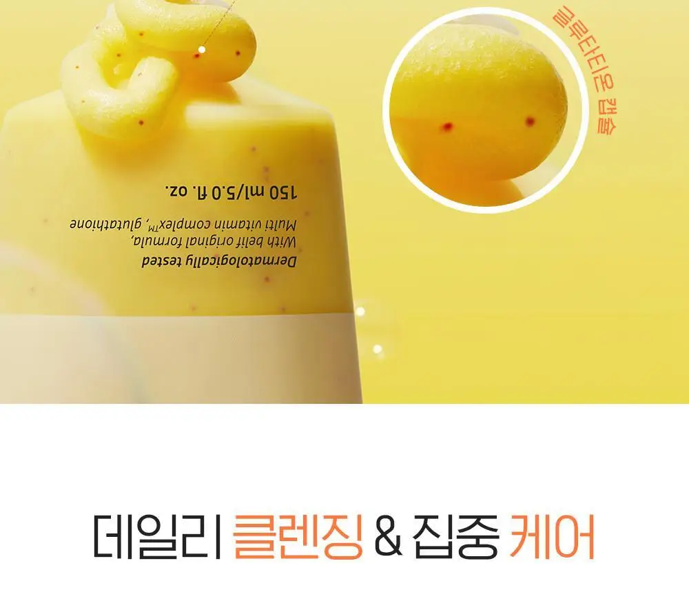 [투명광채/모공청소/수분진정] 빌리프 슈퍼나이츠 비건 팩 클렌저 150ml 단품/기획 (브라이트/포어퍼밍/하이수딩) 상세페이지 25